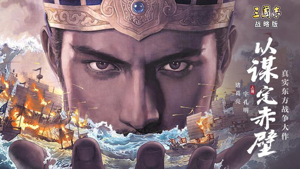 三国志战略版安卓灵犀客户端 v2038.980 - 手机应用介绍