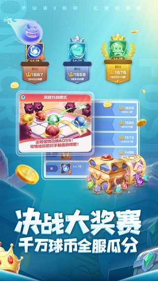 球球英雄uc版 v1.9.0.1安卓版 - 手机应用介绍