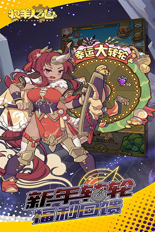 牧羊人之心手游 v1.9.15安卓版 - 手机应用介绍