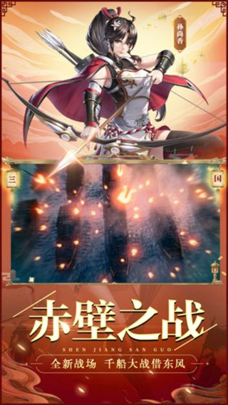 神将三国安卓版 v1.18.15 - 手机应用介绍