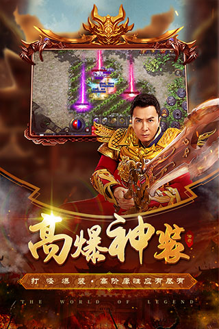 原始传奇豌豆荚版 v1.7.308安卓版 - 手机应用介绍