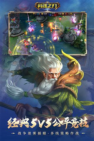 英魂之刃内存小版本 v3.1.8.0安卓版 - 手机应用介绍