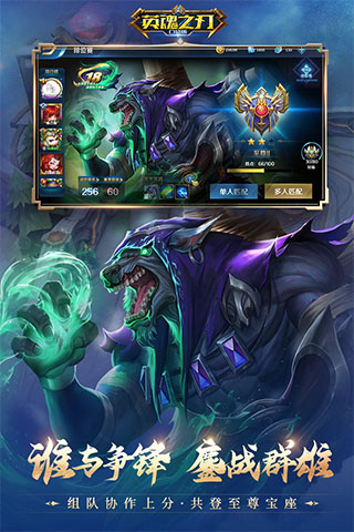 英魂之刃国际版 v3.1.8.0安卓版 - 手机应用介绍