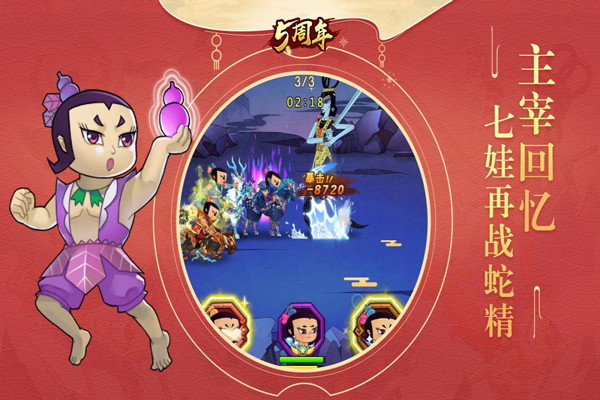 葫芦娃荣耀服 v4.10.27安卓版 - 手机应用介绍