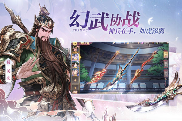 三国志幻想大陆豌豆荚版 v3.8.0安卓版 - 手机应用介绍