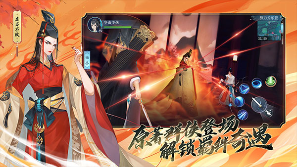 新笑傲江湖完美版本 v1.0.215安卓版 - 手机应用介绍