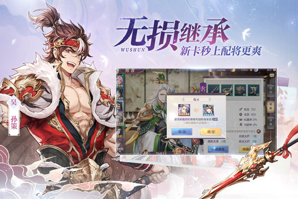 三国志幻想大陆官服 v3.8.0安卓版 - 手机应用介绍