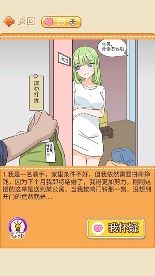 海王模拟器破解版 v1.0 - 手机应用介绍