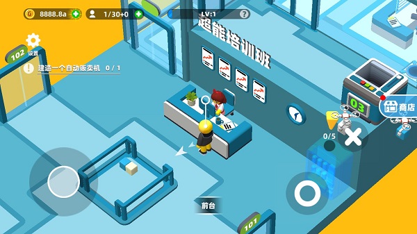 超能培训班破解版 v1.507v无限金币版 - 手机应用介绍