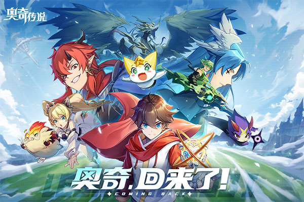 奥奇传说哔哩哔哩版 v8.0.1246安卓版 - 手机应用介绍