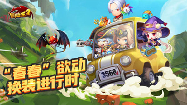 4399冒险王2手机版 v5.11.6安卓版 - 手机应用介绍