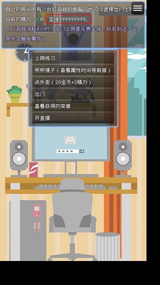 电竞之路破解版无限金币版 v0.0.3安卓版 - 手机应用介绍