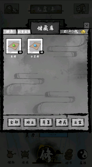 太公传承破解版最新版 v0.5.22安卓版 - 手机应用介绍