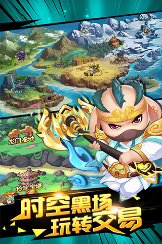 造梦西游ol正版 v13.3.1安卓版 - 手机应用介绍