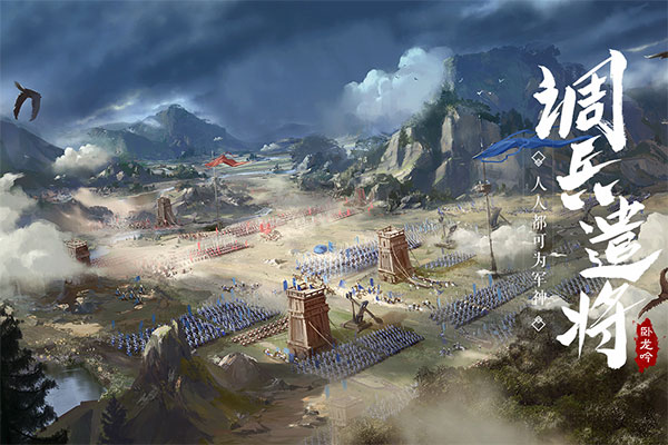 卧龙吟变态版 v4.0.3.3安卓版 - 手机应用介绍