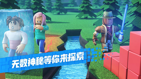 roblox手机版游戏 v2.568.524安卓版 - 手机应用介绍