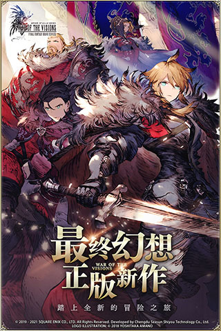 最终幻想勇气启示录幻影战争破解版九游 v2.7.4安卓版 - 手机应用介绍