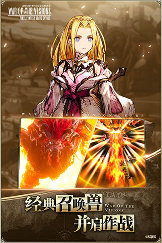 最终幻想勇气启示录国际服 v2.7.4安卓版 - 手机应用介绍