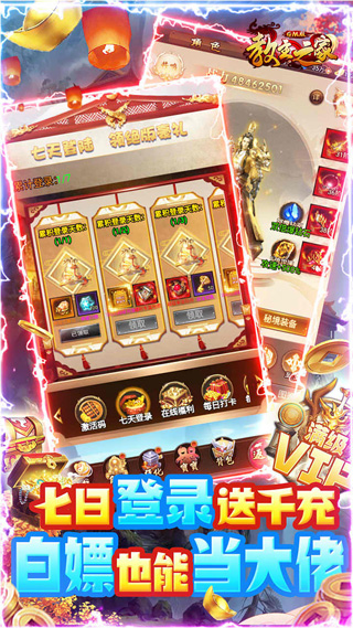 教主之家成神版 v1.0.0安卓版 - 手机应用介绍