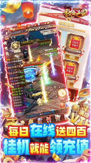 教主之家天命版 v1.0.0安卓版 - 手机应用介绍