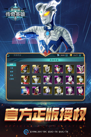 奥特曼传奇英雄百度版 v9.0.0安卓版 - 手机应用介绍