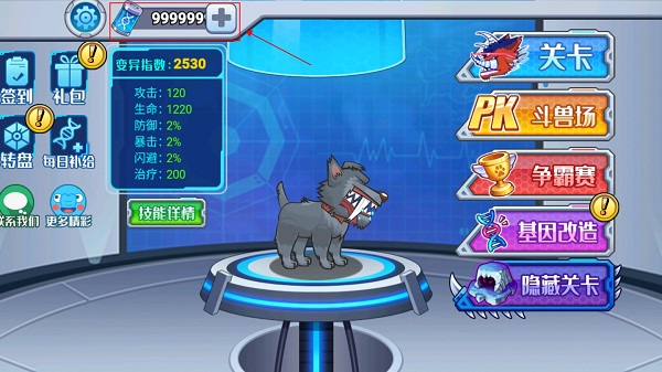 变异狗大战破解版兽之战 v1.0安卓版 - 手机应用介绍