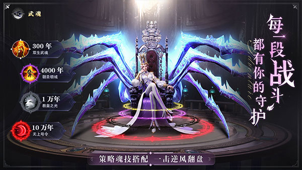 斗罗大陆魂师对决抖音版 v2.11.1安卓版 - 手机应用介绍