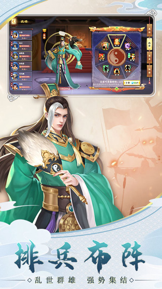 胡莱三国3游戏 v10.8.17安卓版 - 手机应用介绍