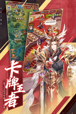少年三国志小y版本 v9.2.0安卓版 - 手机应用介绍