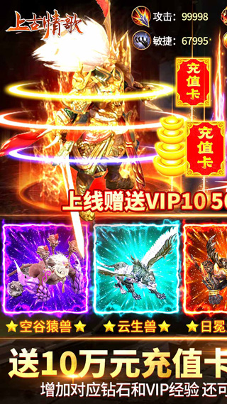 上古情歌华为版 v1.0.0.302安卓版 - 手机应用介绍