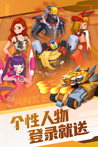 坦克无敌九游版 v9.3安卓版 - 手机应用介绍