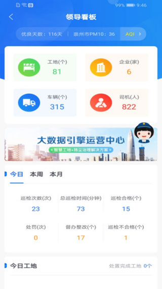 天府蓝app v3.11.2安卓版 - 手机应用介绍