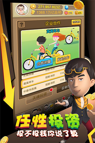 金币大富翁华为版 v1.3.3安卓版 - 手机应用介绍