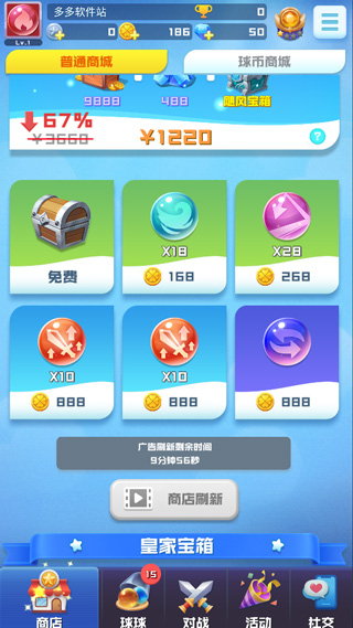 球球英雄pvp破解版 v1.9.0.1安卓版 - 手机应用介绍