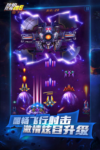 战机代号666华为版 v1.13.48安卓版 - 手机应用介绍