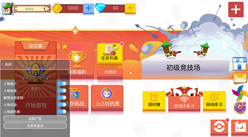 弓箭手大作战破解版无限金币钻石 v2.30.14安卓版 - 手机应用介绍