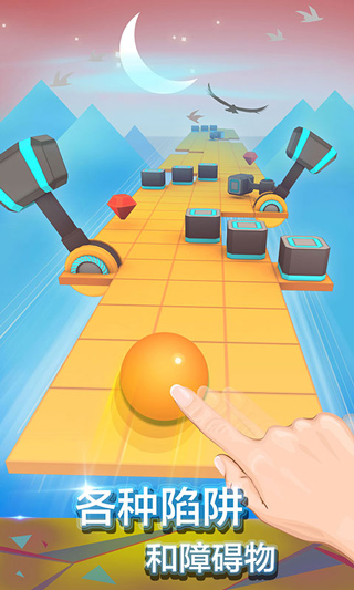 滚动的天空最新版 v3.4.5安卓版 - 手机应用介绍