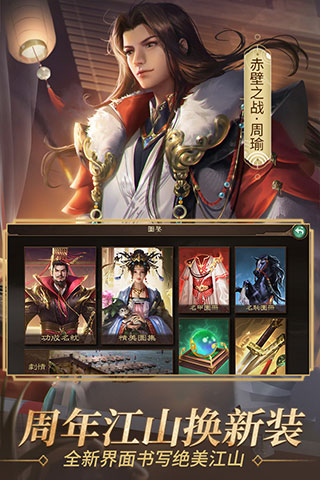 朕的江山腾讯版本 v2.15.87安卓版 - 手机应用介绍