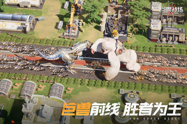 巨兽战场小米版 v1.6.3安卓版 - 手机应用介绍