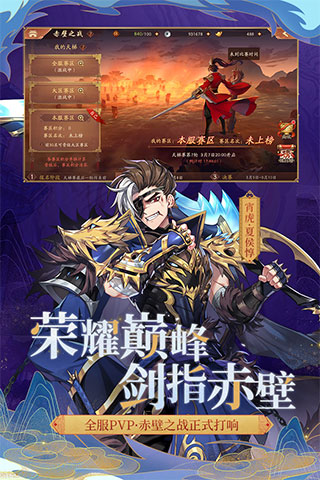 少年三国志2光环助手版本 v1.45.17安卓版 - 手机应用介绍