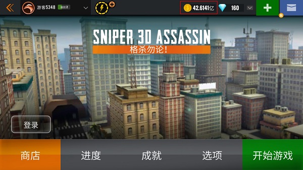 狙击猎手无限金币版 v4.0.3安卓版 - 手机应用介绍