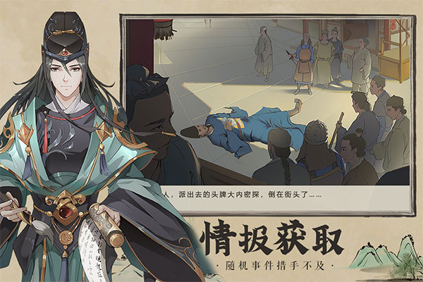 神都探奇oppo版 v1.3.6安卓版 - 手机应用介绍