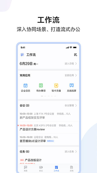 百度如流app v8.33.6.0安卓版 - 手机应用介绍
