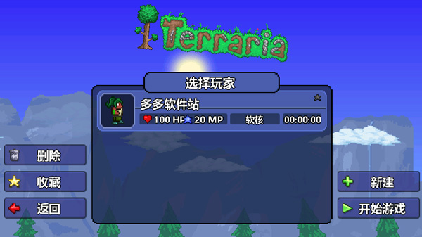 泰拉瑞亚手游破解版 v1.4.4.9安卓版附合成表 - 手机应用介绍