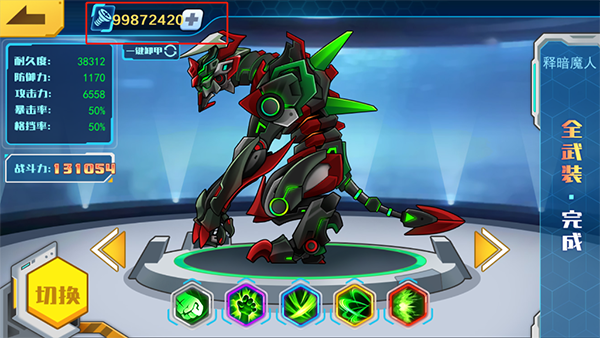 机甲斗兽场最新破解版2023 v1.0.51安卓版 - 手机应用介绍