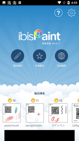 爱笔思画x新版中文版 v10.0.8安卓版 - 手机应用介绍