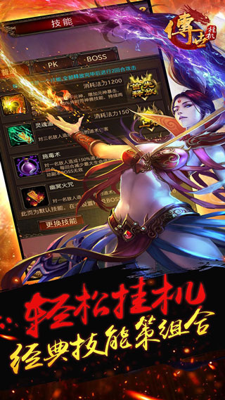 传世挂机vivo版 v0.24安卓版 - 手机应用介绍