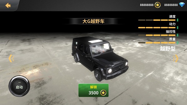 车祸模拟器解锁全部车辆版 v1.9安卓版 - 手机应用介绍