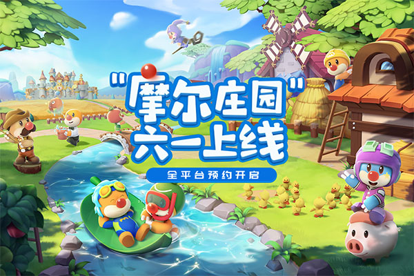 摩尔庄园手游 v1.1.23022701S安卓版 - 手机应用介绍