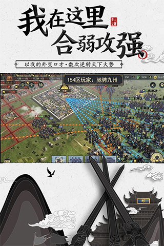 率土之滨内测版 v5.2.5安卓版 - 手机应用介绍